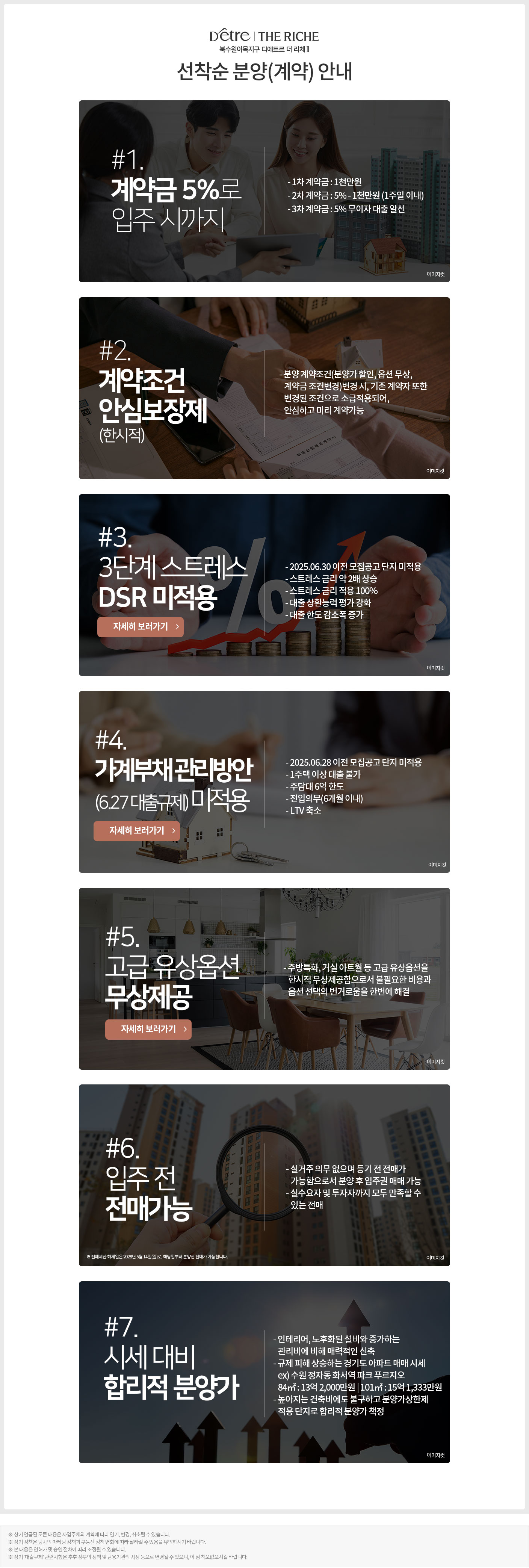 계약안내